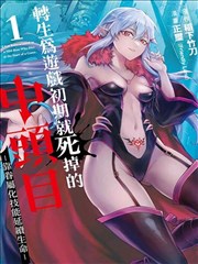 茶室侦探录漫画封面